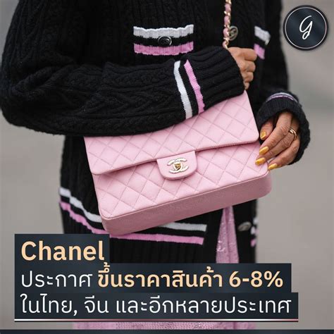 ช้อปสินค้าจากแบรนด์ CHANEL ในราคาสุดพิเศษเลยที่ Shopee.